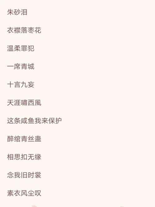 具有诗意的名字