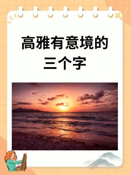 有意境的公会名字
