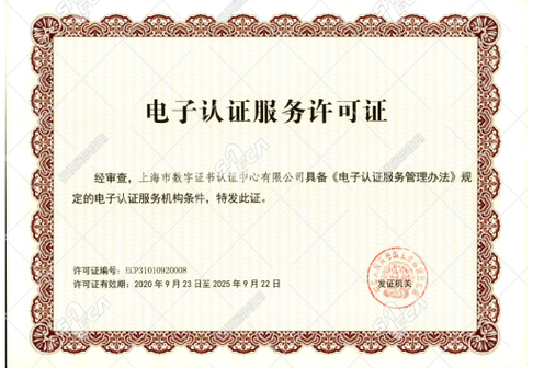 ca数字证书认证中心官网截图2