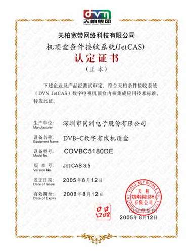 ca数字证书认证中心官网截图3