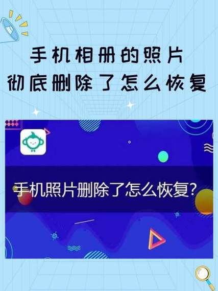 从相簿中移除和删除有什么区别