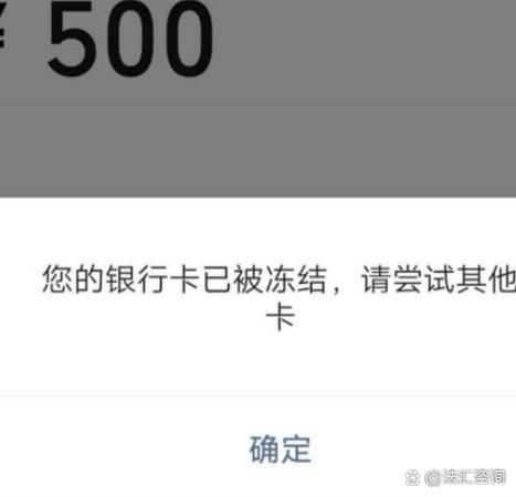 银行卡下挂是冻结吗?
