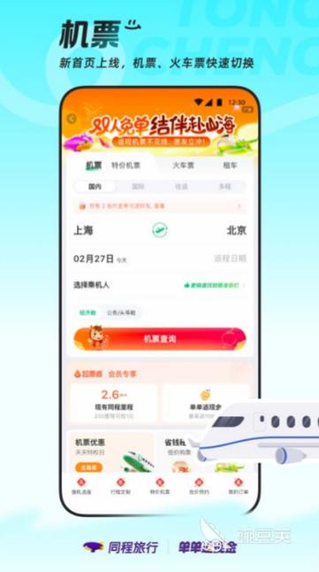 抢票神器软件哪个好截图2