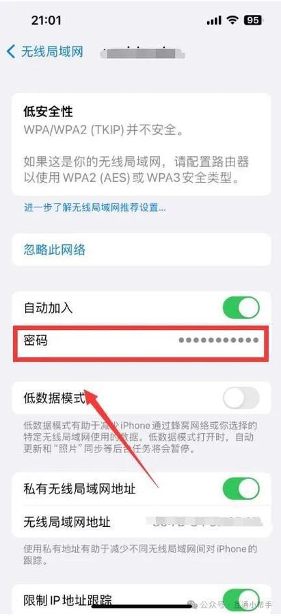苹果受限无线局域网怎么解决
