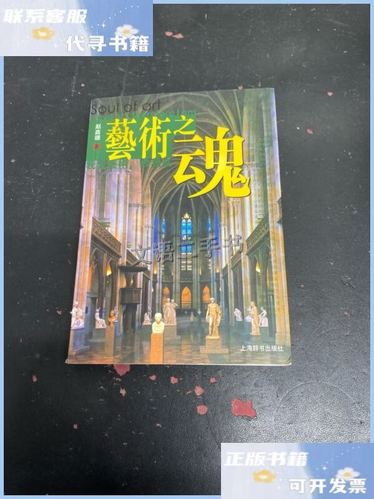 艺术型人格的性格特点