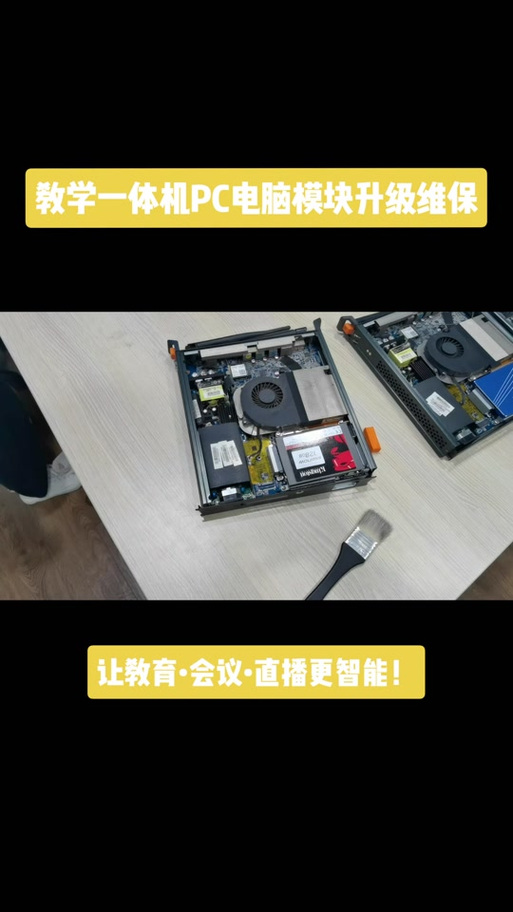 希沃如何插拔PC模块