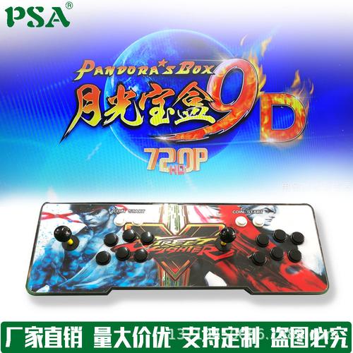月光宝盒9D有什么游戏
