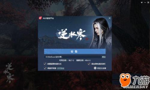 逆水寒手游网易官网下载