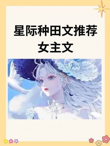 女生稀少的星际文