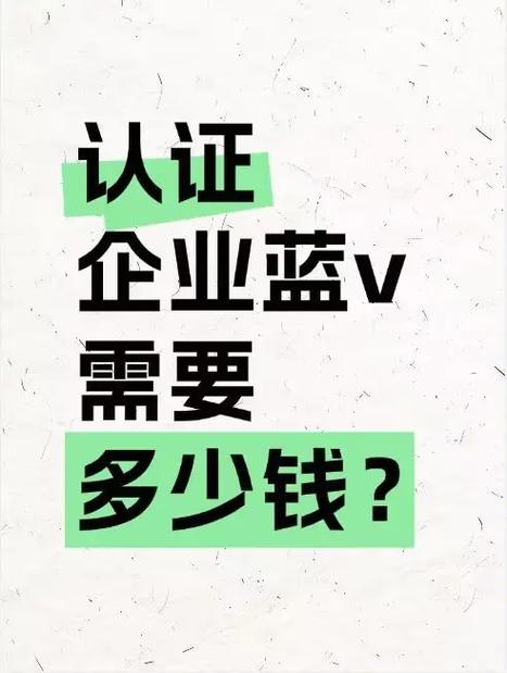 做抖音蓝v一个月能赚多少钱