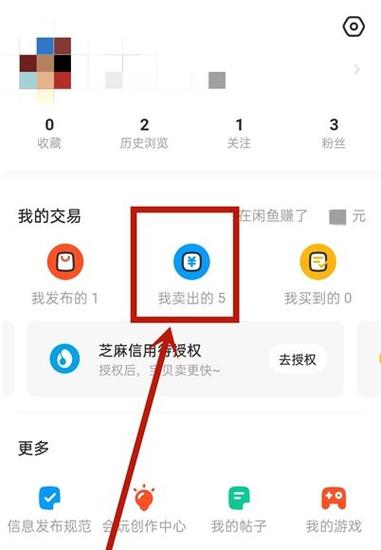 闲鱼删除订单有影响吗