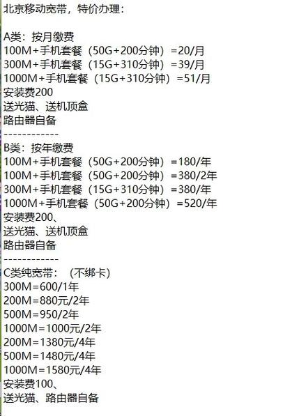 移动79元套餐坑了多少人用截图2