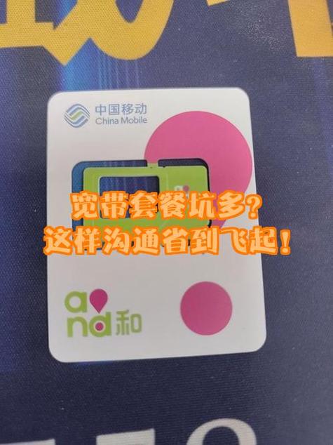 移动79元套餐坑了多少人用截图3