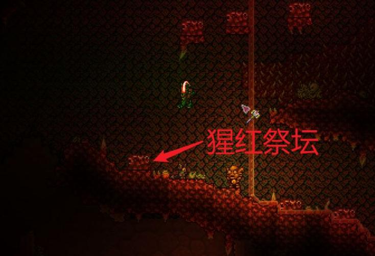 泰拉猩红祭坛怎么挖