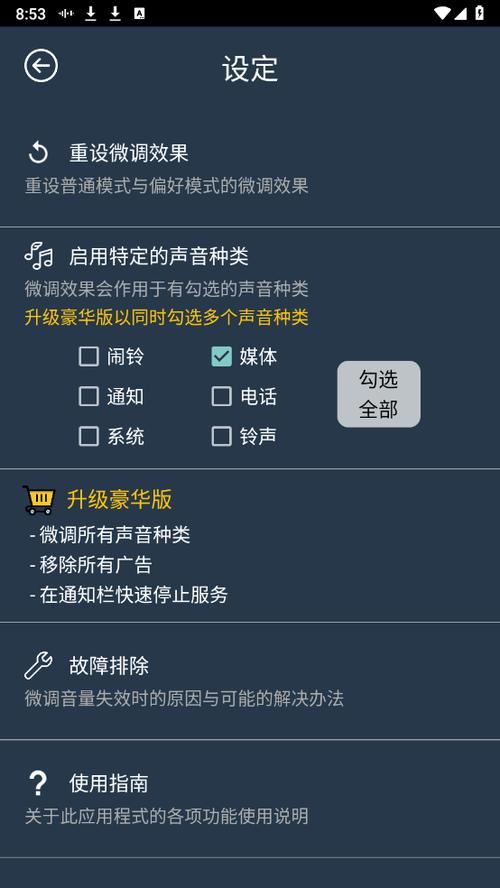 手机音量自己会升上去自己调下来又