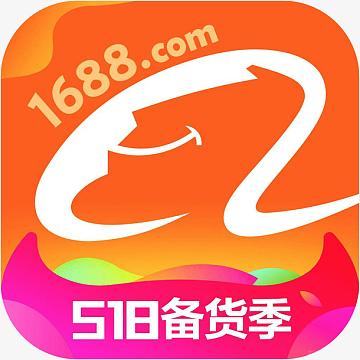 手机阿里巴巴1688app