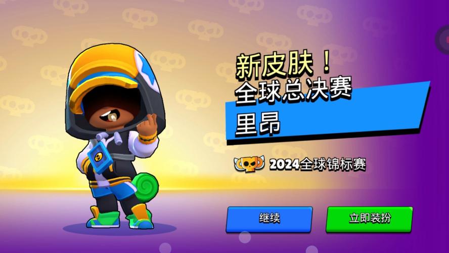 荒野乱斗哪些皮肤有特效截图2