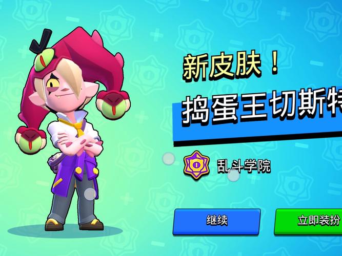 荒野乱斗哪些皮肤有特效截图3