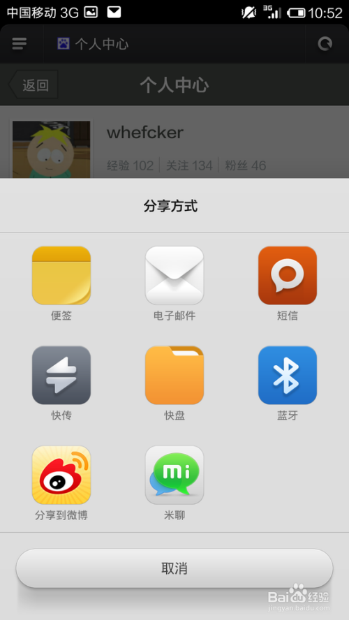 手机浏览器添加书签
