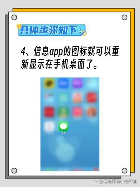 苹果不小心把电话图标删了怎么办