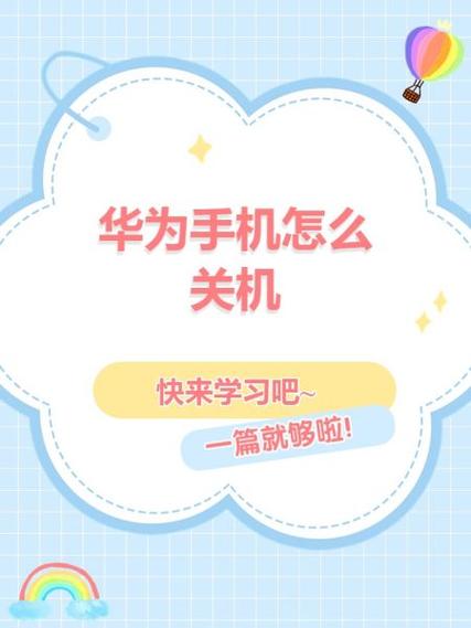 荣耀50手机关机方法截图3