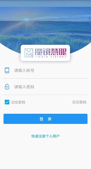 魔镜慧眼官方网站截图1