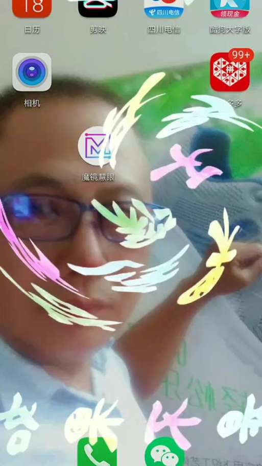 魔镜慧眼官方网站截图2