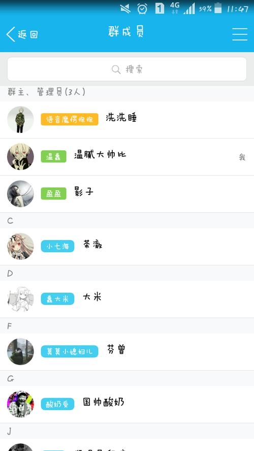 qq群聊专属头衔大全