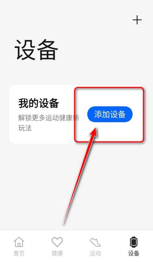 oppo健康app叫什么