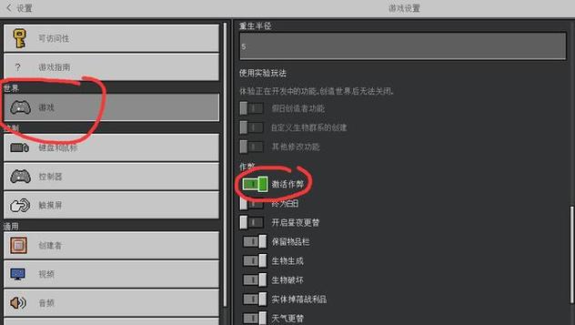 我的世界服务器作弊码大全