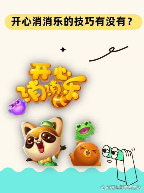 1182关消消乐过关技巧