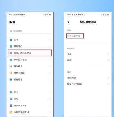 vivo手机的数据漫游怎么打开截图2