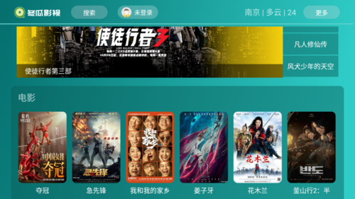冬瓜影视破解版安装截图3