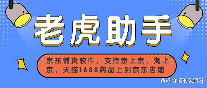 下载京东并安装