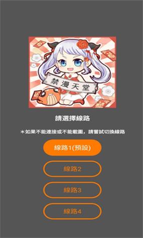 jmcomic官方正版下载最新版2023截图2