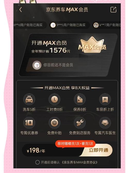 欢太会员值得买吗