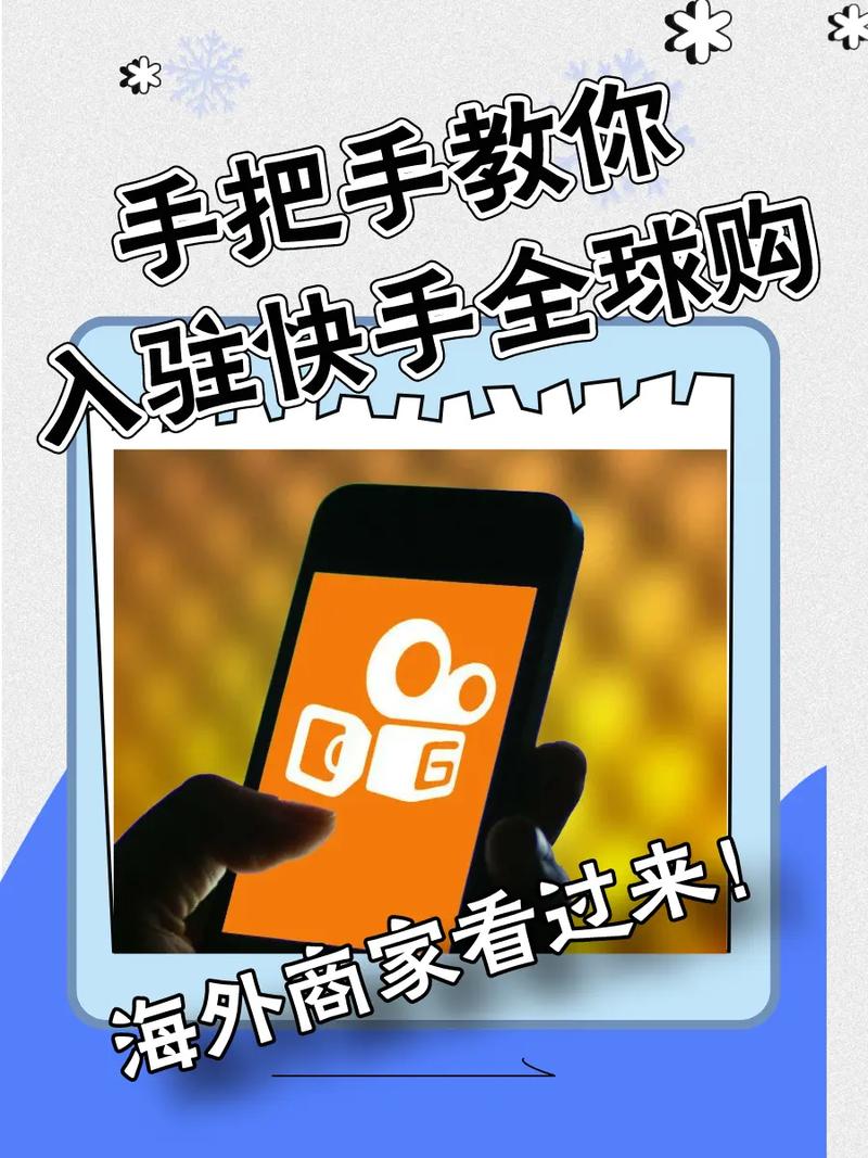 快手国际版海外版