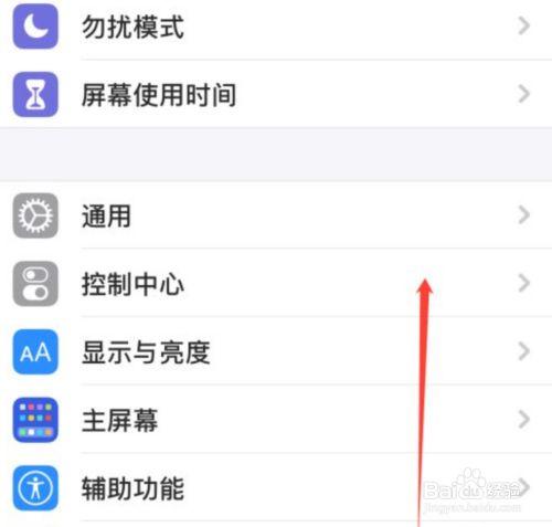 苹果怎么设置旋转功能