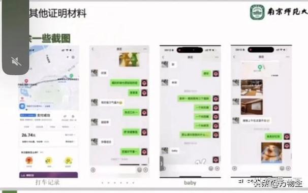 微信怎么和陌生人打招呼截图1