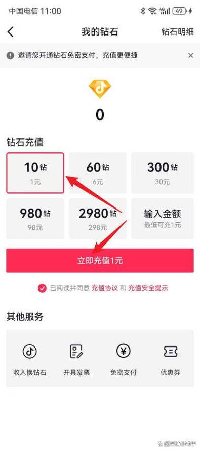 抖音钻石充值哪里便宜