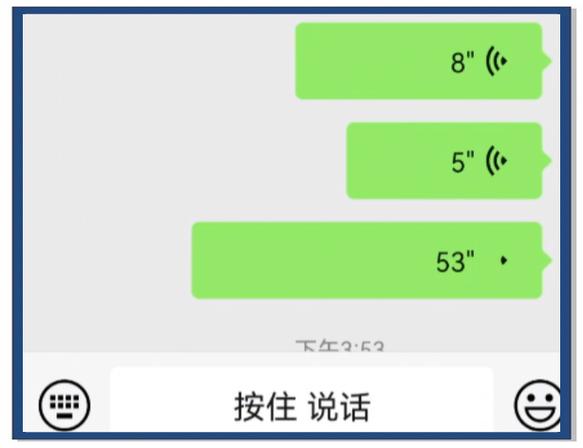 打电话时能收到微信语音吗