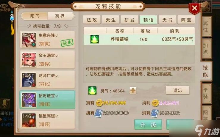 问道手游平民玩火好吗