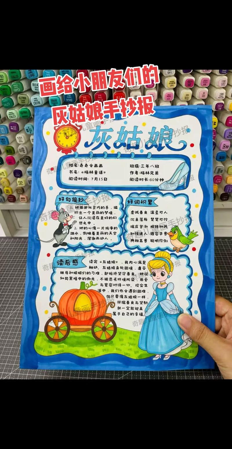 灰姑娘比喻什么人