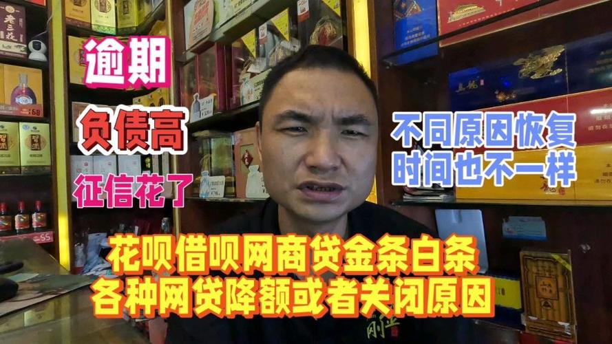 网商贷关闭了怎么恢复