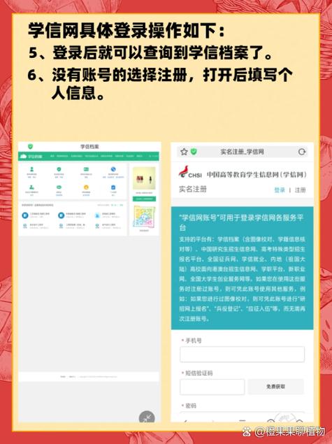 学信网入口官网登录截图2