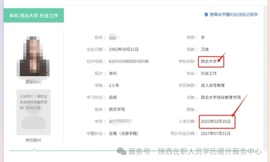 学信网入口官网登录截图3