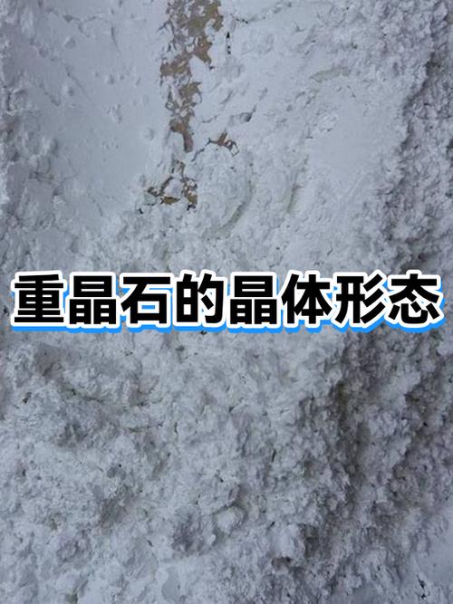 晶体