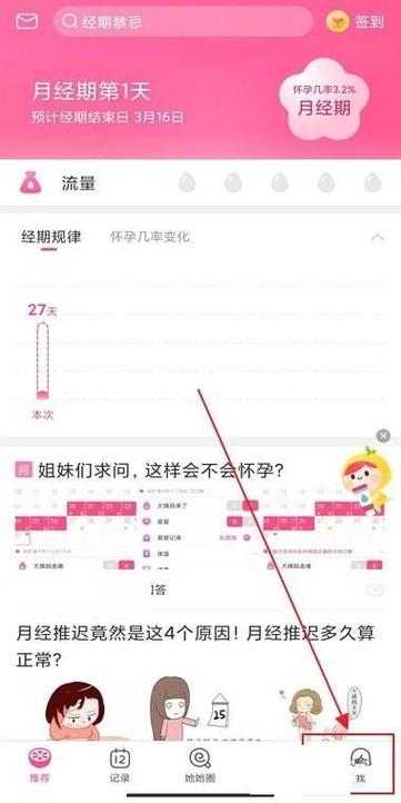 清除历史记录的注意事项截图2