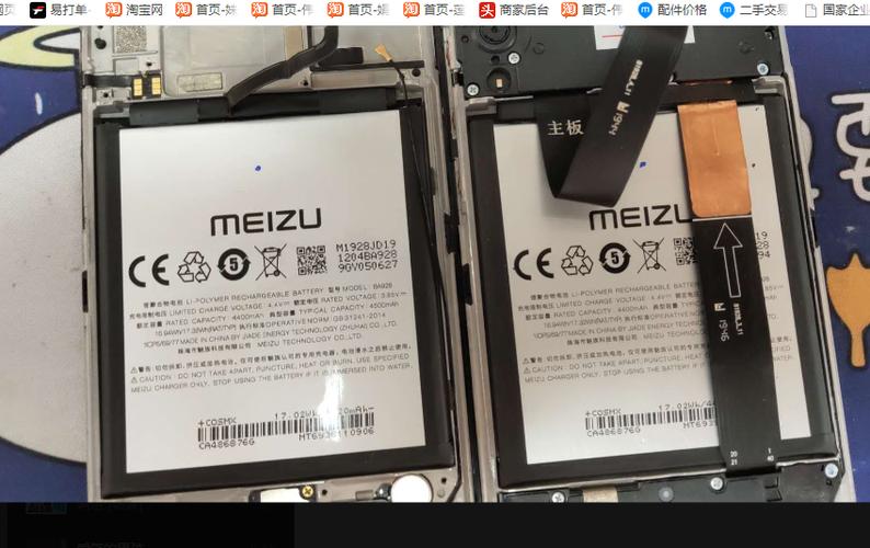 魅族换电池多少钱一个截图2