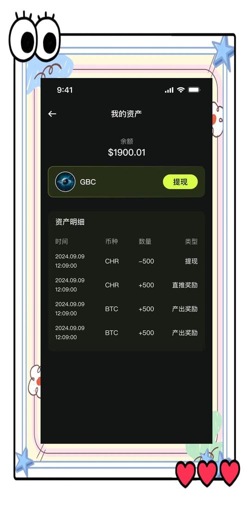 btdwallet挖矿app(挖矿赚钱)截图1